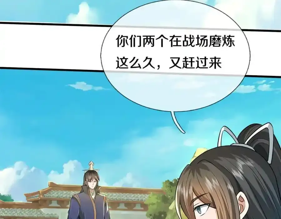 第149话 暂时安全 第90页