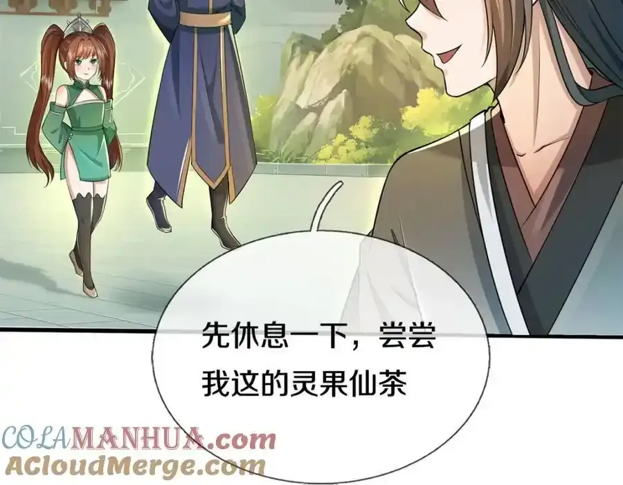 第149话 暂时安全 第91页