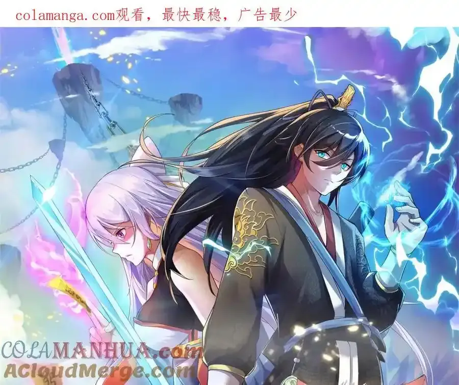 第150话 仙帝之墓 第1页