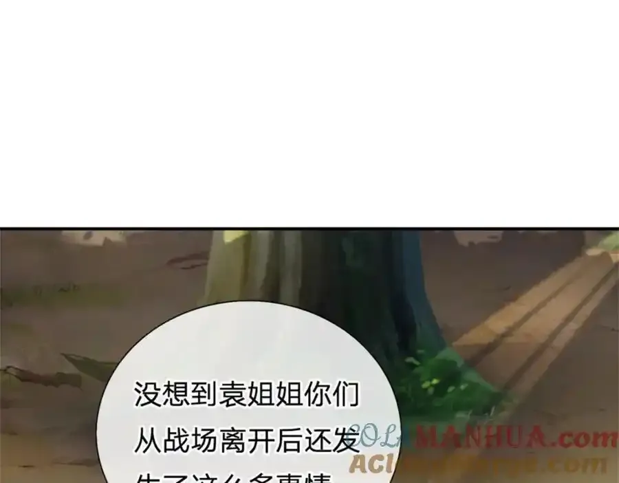 第150话 仙帝之墓 第4页