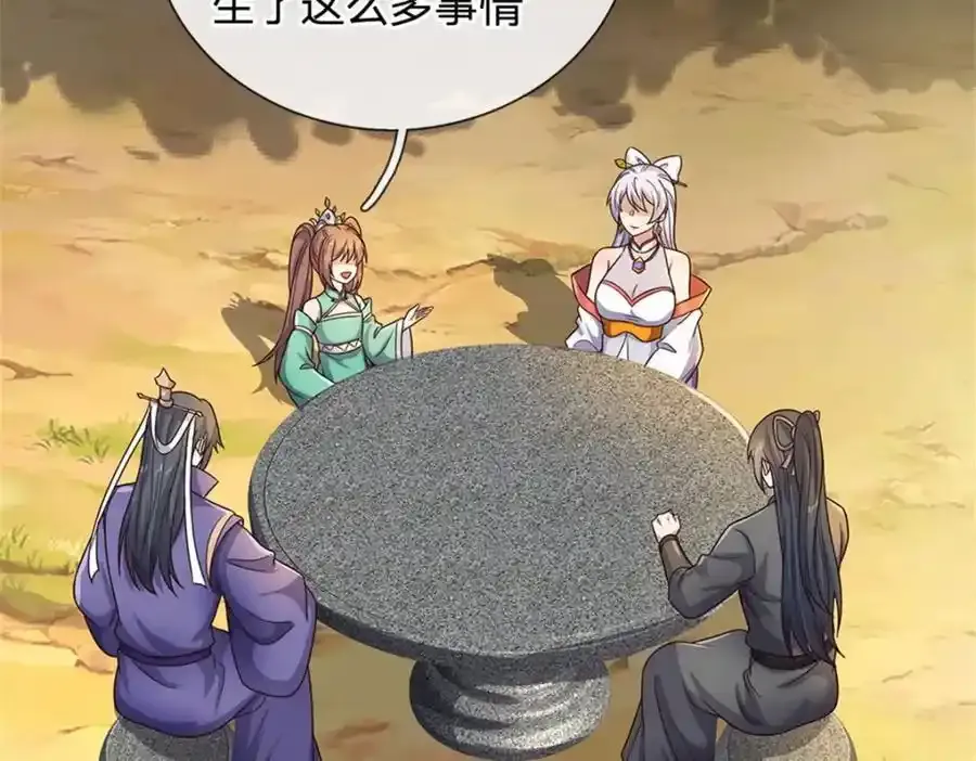 第150话 仙帝之墓 第5页