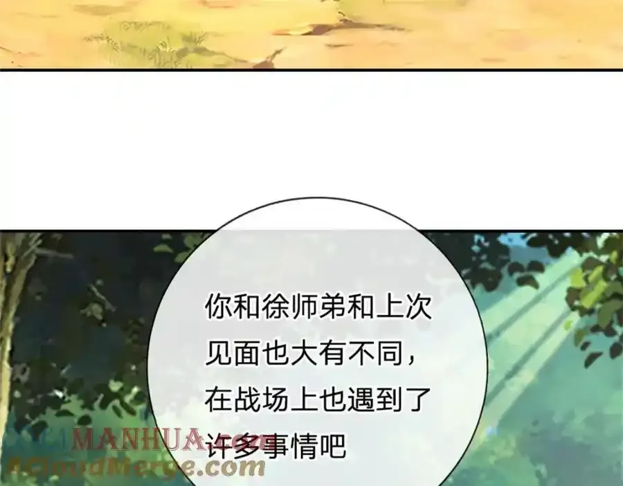 第150话 仙帝之墓 第7页