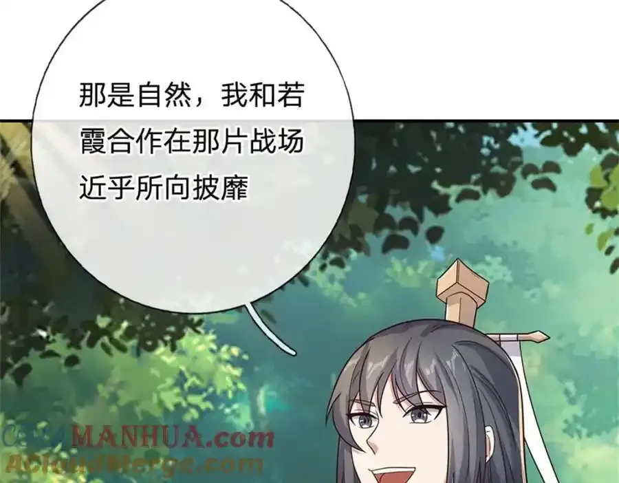 第150话 仙帝之墓 第10页