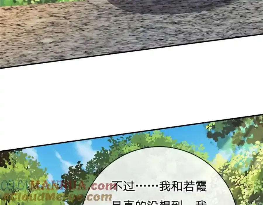 第150话 仙帝之墓 第13页