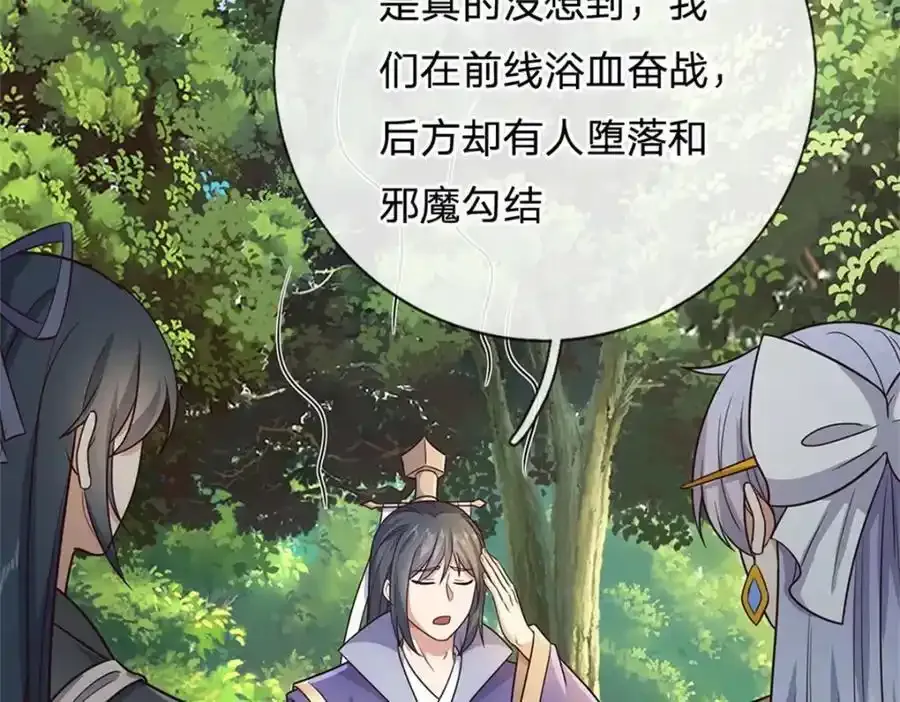 第150话 仙帝之墓 第14页