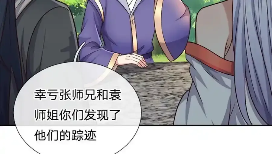 第150话 仙帝之墓 第15页