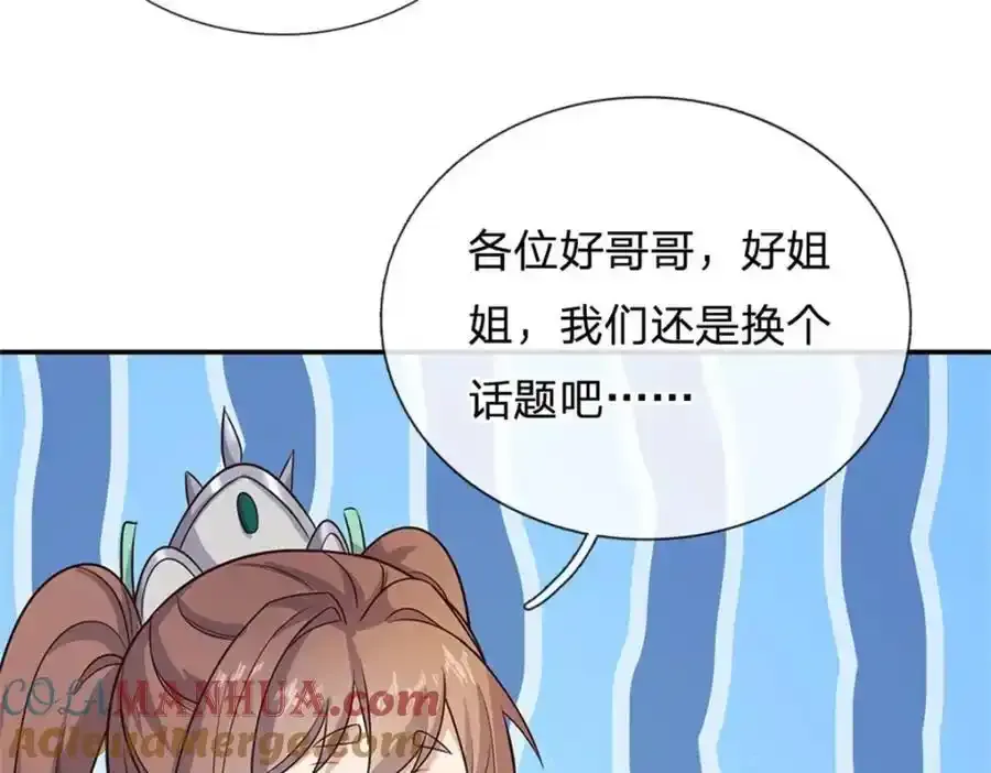 第150话 仙帝之墓 第16页