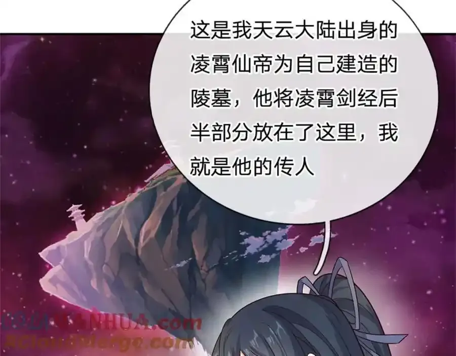 第150话 仙帝之墓 第19页