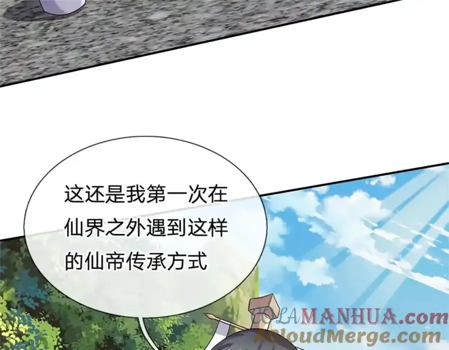 第150话 仙帝之墓 第22页