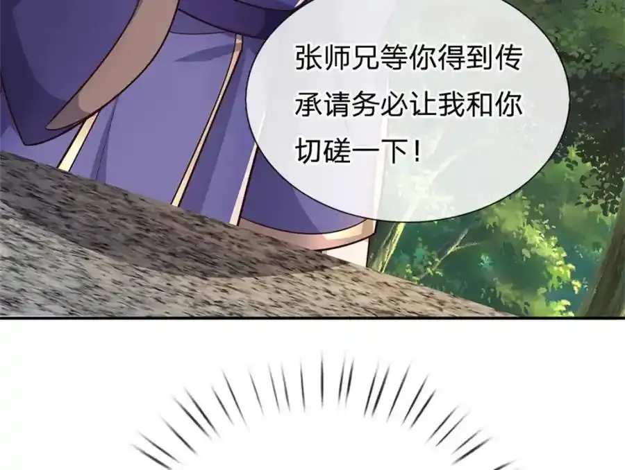 第150话 仙帝之墓 第24页