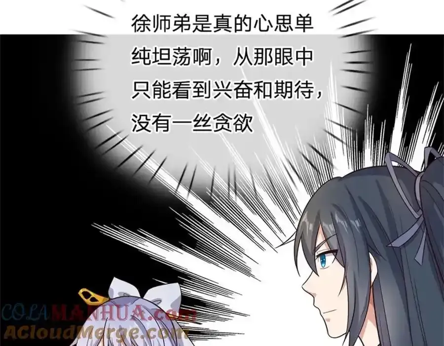 第150话 仙帝之墓 第25页