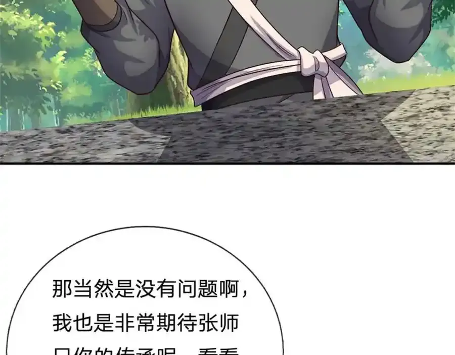 第150话 仙帝之墓 第29页