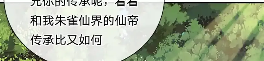第150话 仙帝之墓 第30页