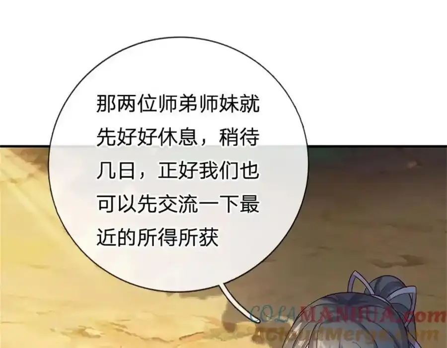 第150话 仙帝之墓 第34页