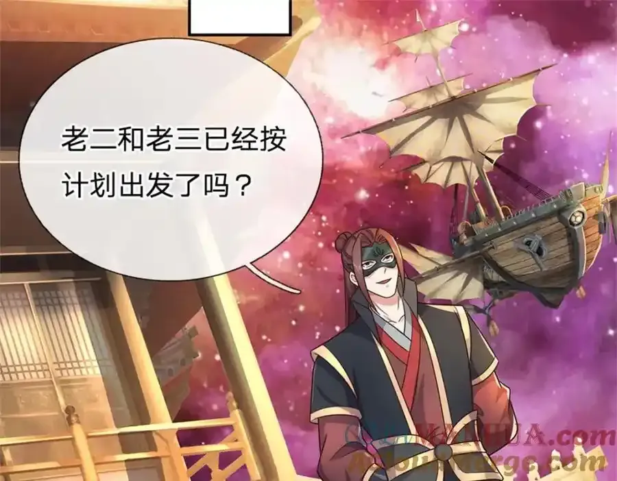 第150话 仙帝之墓 第40页