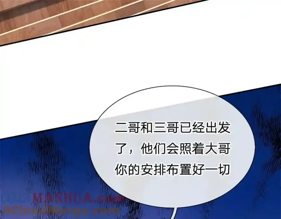 第150话 仙帝之墓 第43页