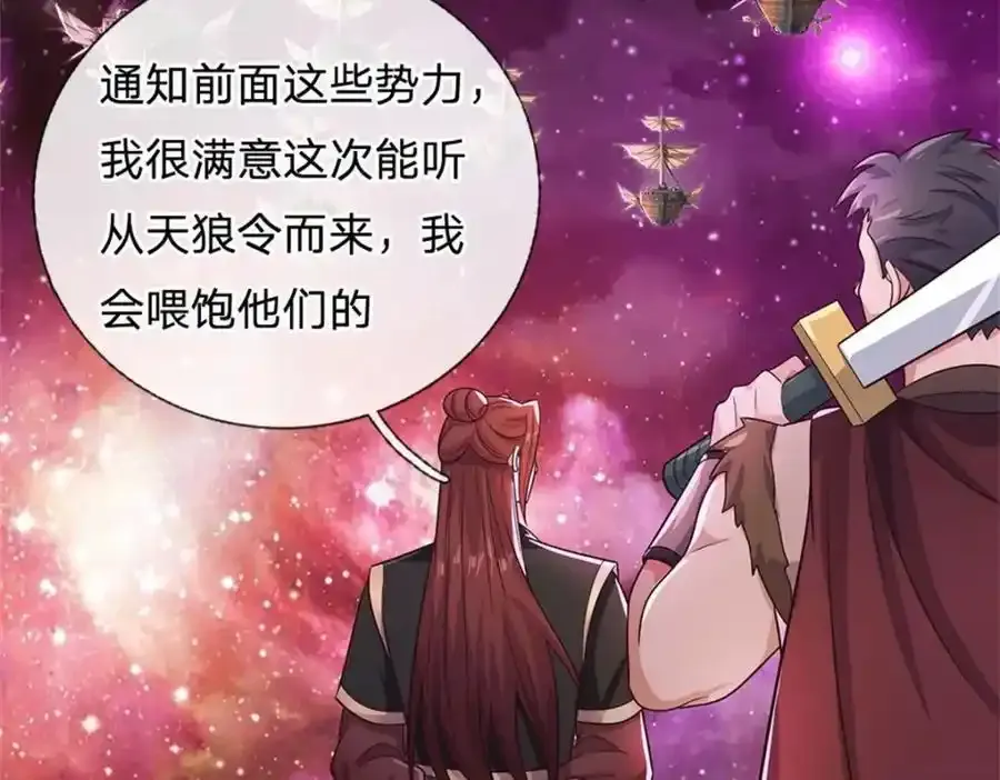 第150话 仙帝之墓 第47页