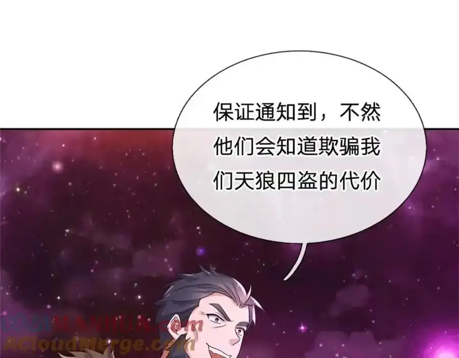 第150话 仙帝之墓 第52页