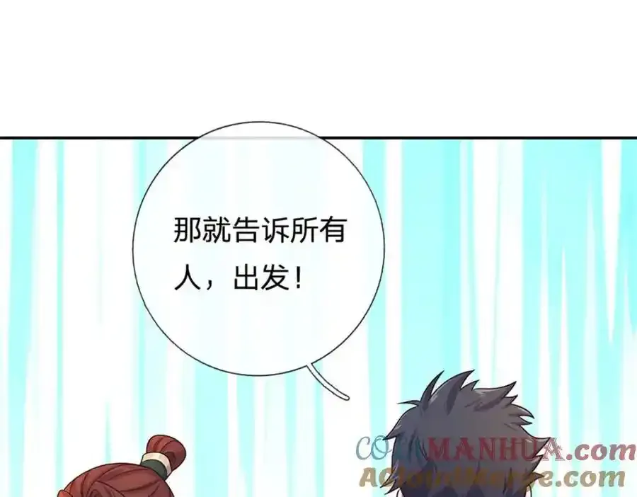 第150话 仙帝之墓 第55页