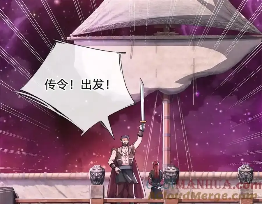 第150话 仙帝之墓 第58页
