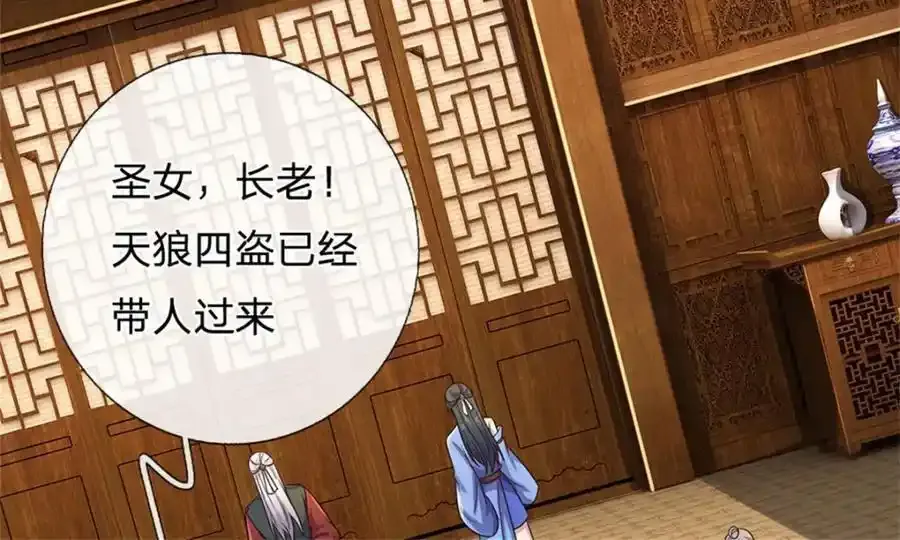 第150话 仙帝之墓 第66页