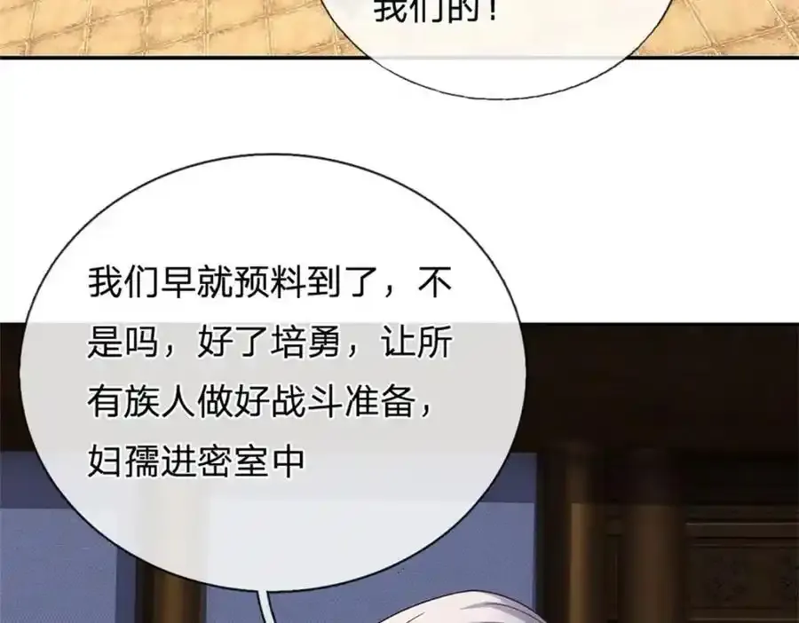 第150话 仙帝之墓 第68页