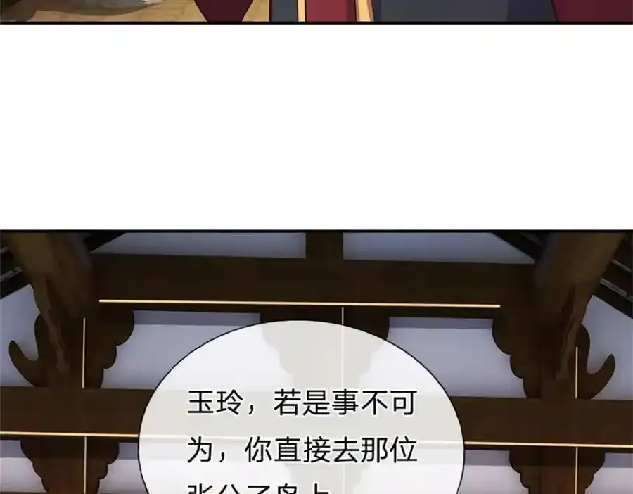 第150话 仙帝之墓 第71页