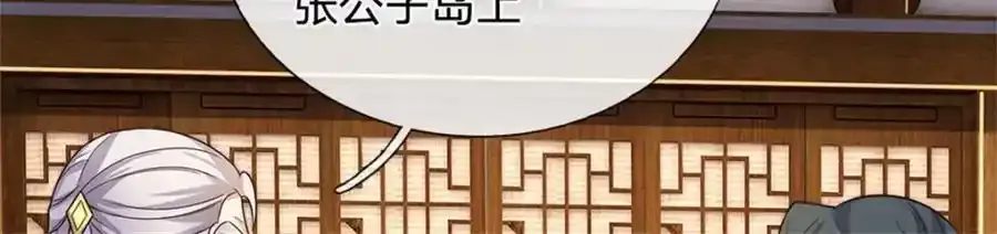 第150话 仙帝之墓 第72页