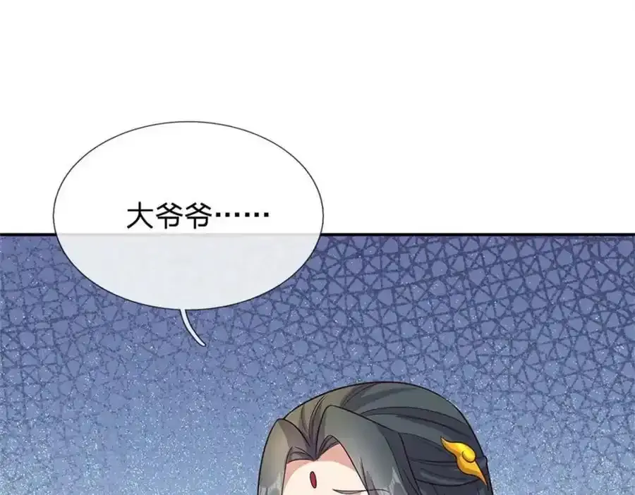 第150话 仙帝之墓 第74页