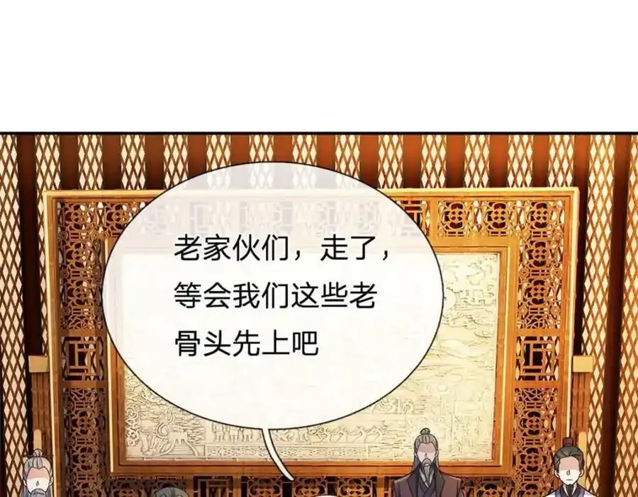 第150话 仙帝之墓 第77页