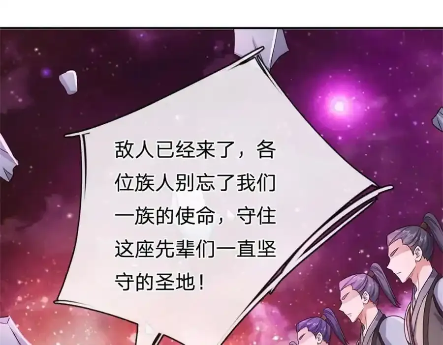 第150话 仙帝之墓 第83页