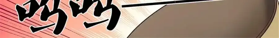 第150话 仙帝之墓 第87页