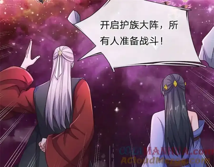 第150话 仙帝之墓 第91页