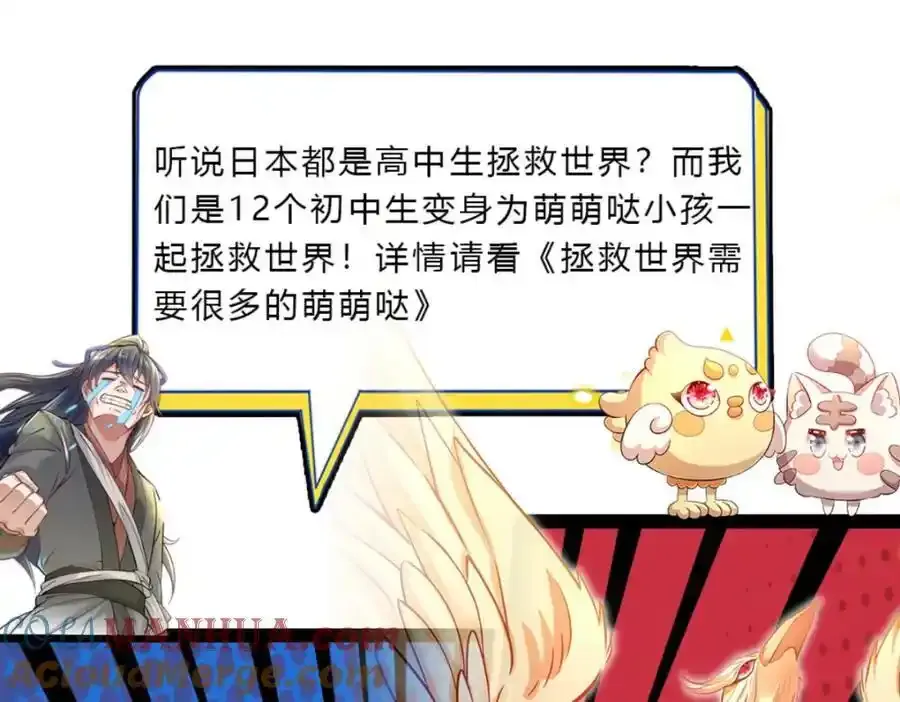 第150话 仙帝之墓 第94页