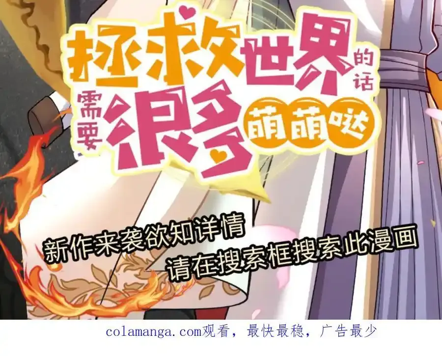 第150话 仙帝之墓 第98页