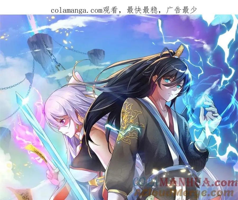 第151话 无人招惹 第1页
