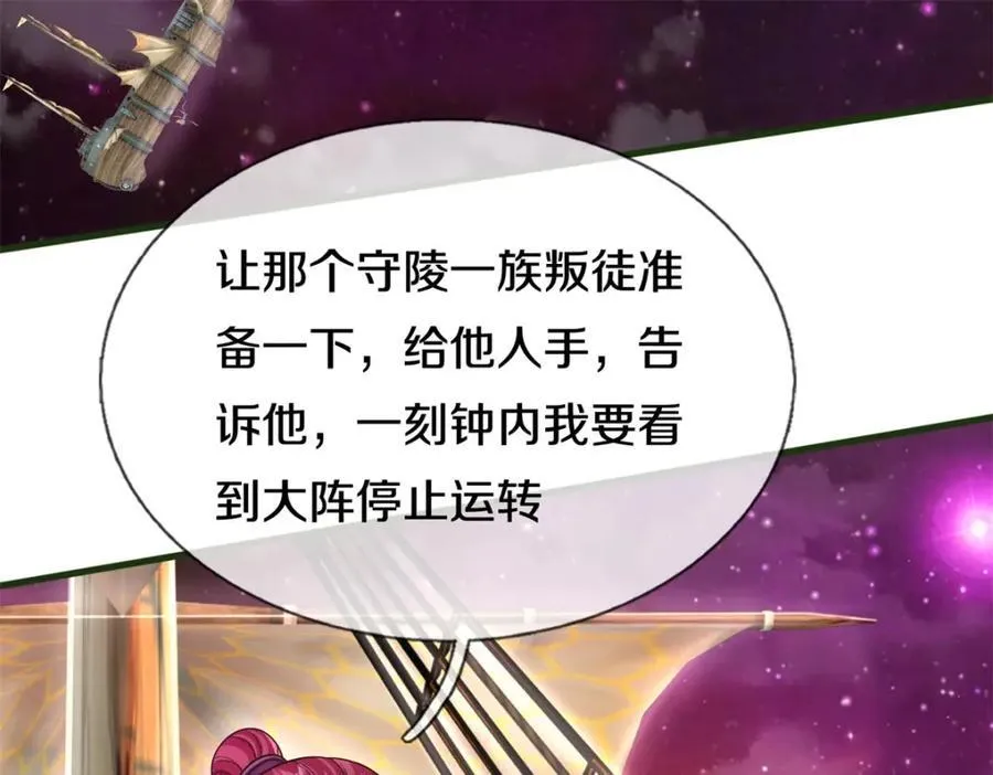 第151话 无人招惹 第7页