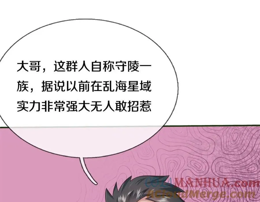 第151话 无人招惹 第13页