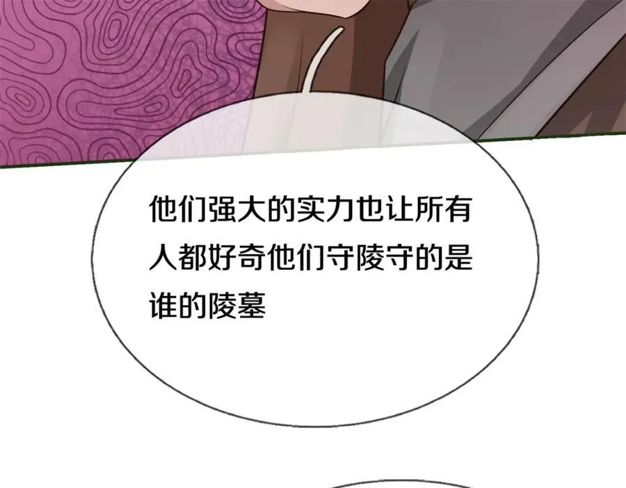 第151话 无人招惹 第16页