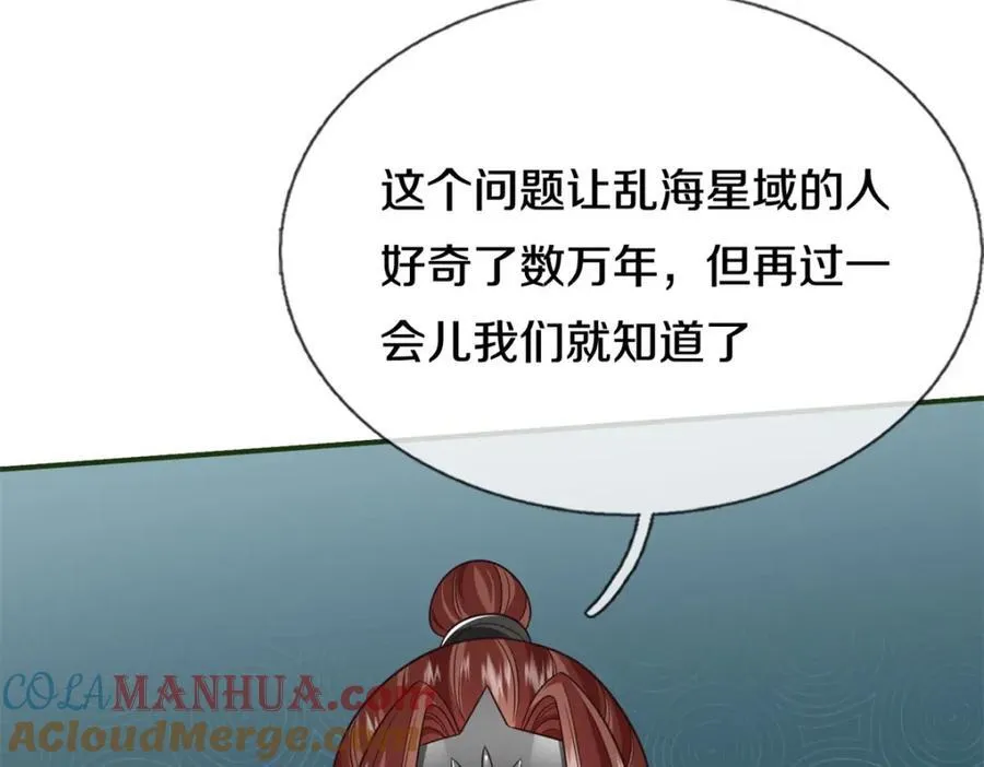 第151话 无人招惹 第17页