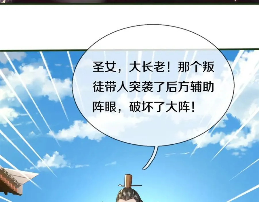 第151话 无人招惹 第24页