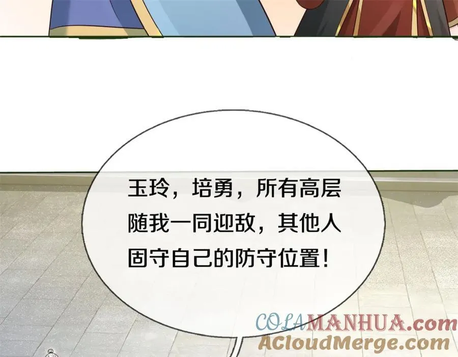第151话 无人招惹 第29页