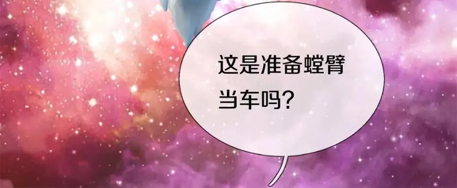 第151话 无人招惹 第34页