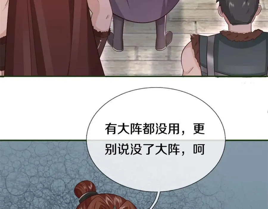 第151话 无人招惹 第36页