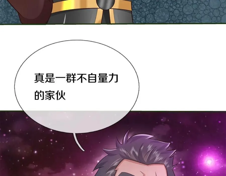 第151话 无人招惹 第39页