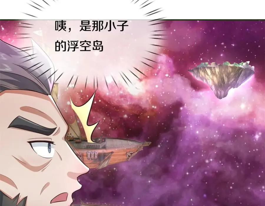 第151话 无人招惹 第42页