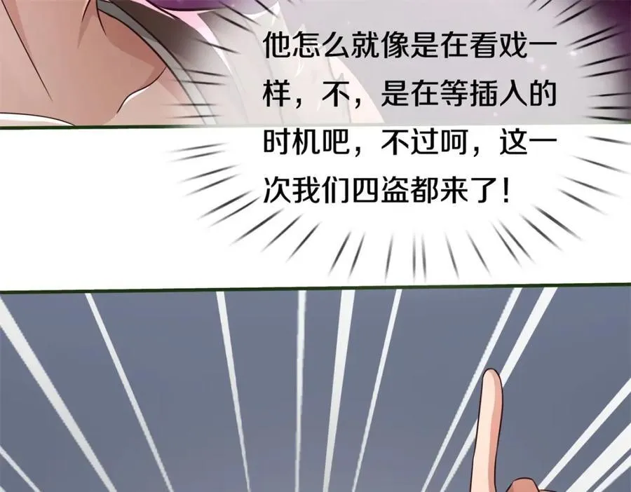 第151话 无人招惹 第44页