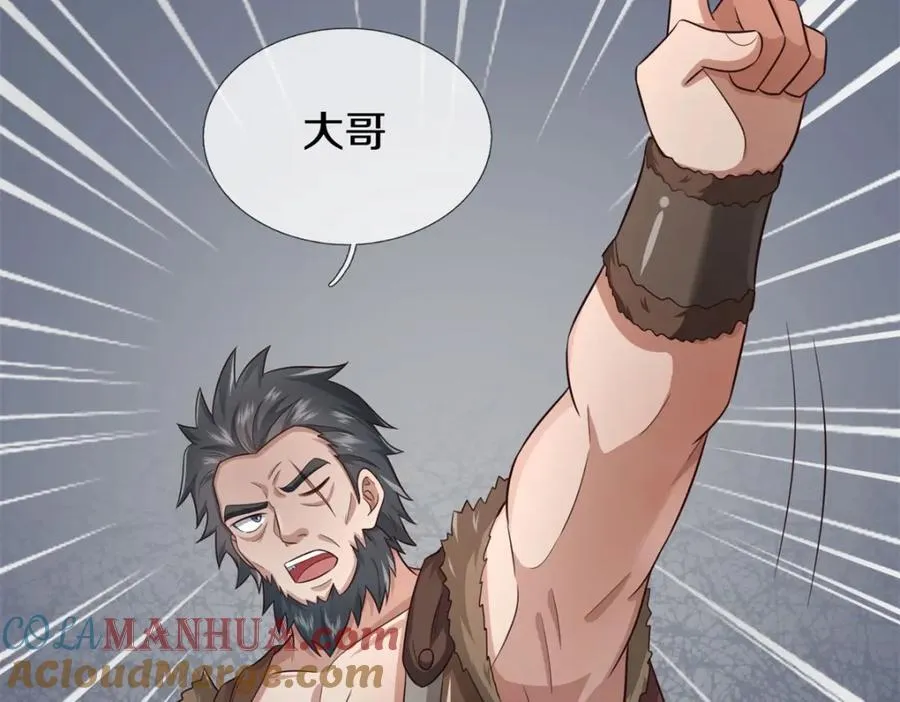 第151话 无人招惹 第45页