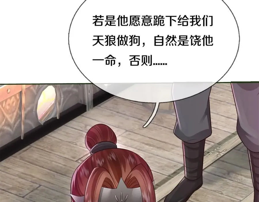 第151话 无人招惹 第48页