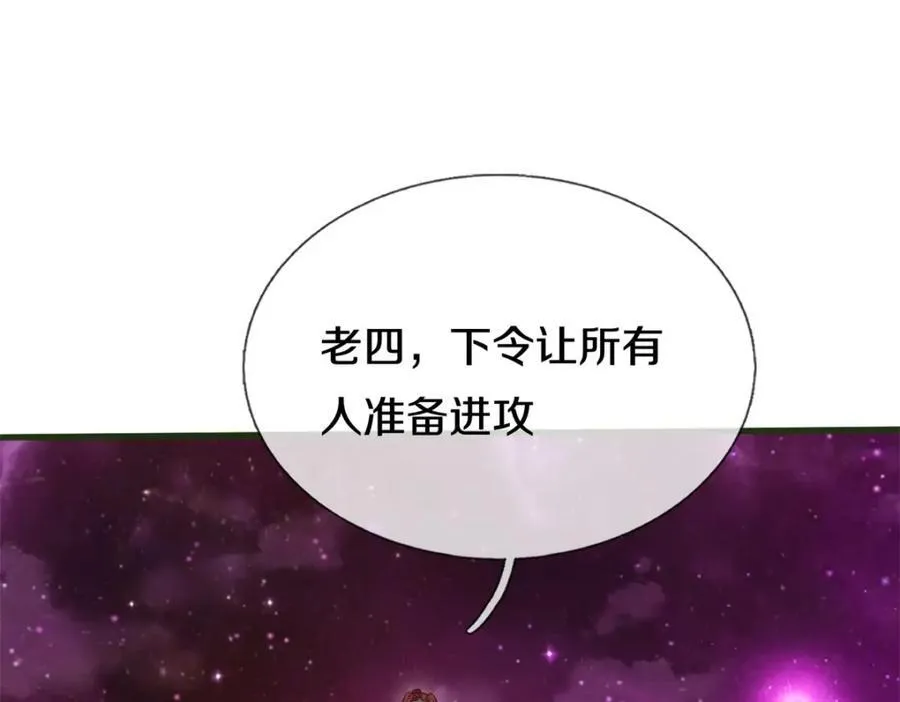 第151话 无人招惹 第52页